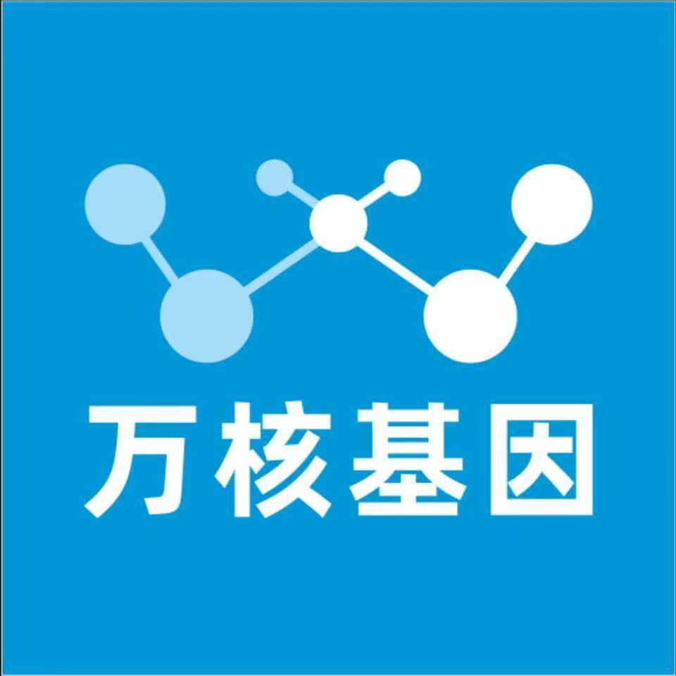 攀枝花西区万核DNA检测咨询中心